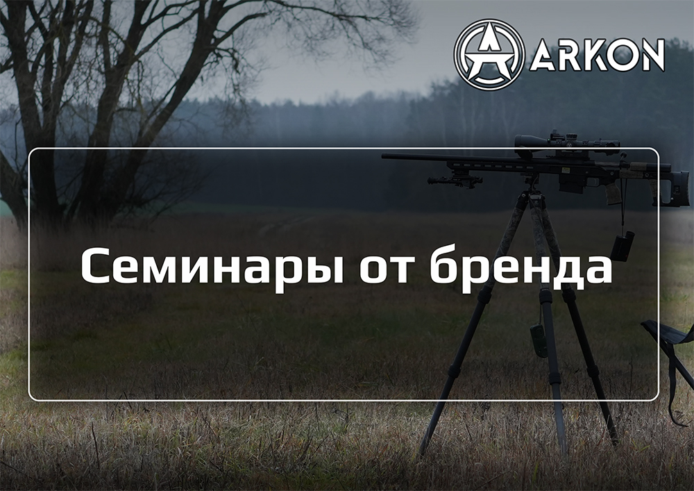 Arkon