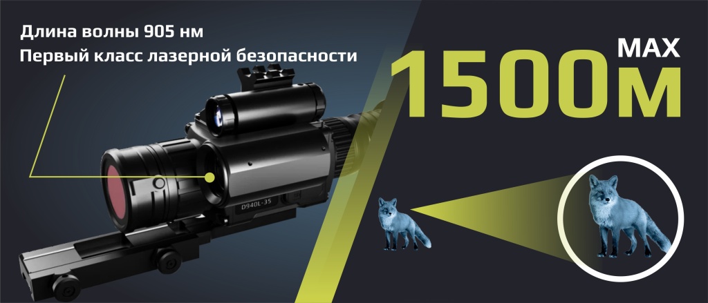 Цифровой прицел Arkon Digital_дальномер
