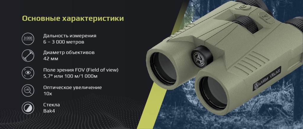 1-3K 10x42.jpg