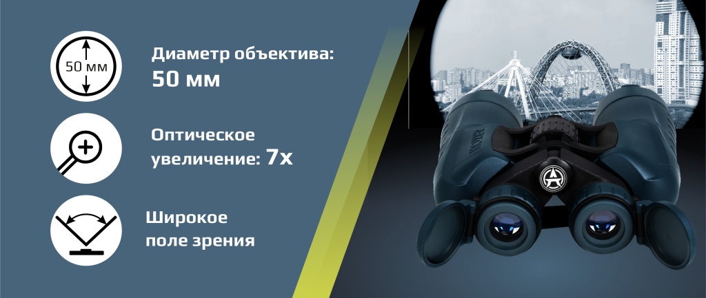 Аркон_7х50
