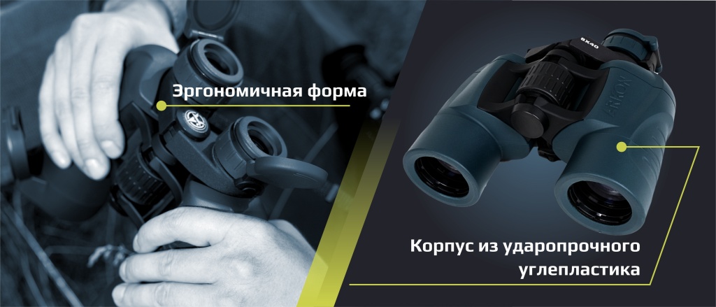 Призменный бинокль Arkon 8х40.jpg